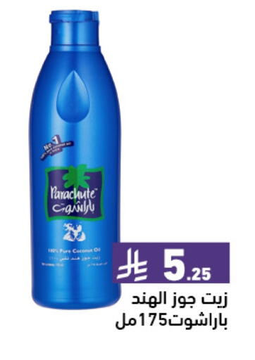 PARACHUTE Hair Oil available at Aswaq Ramez in KSA, Saudi Arabia, Saudi - Hafar Al Batin