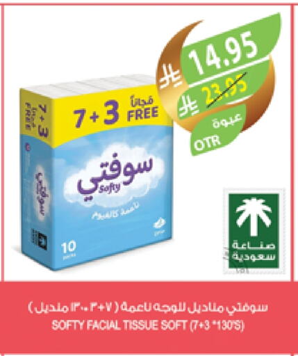 available at Farm  in KSA, Saudi Arabia, Saudi - Saihat