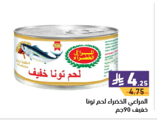 Tuna - Canned available at Aswaq Ramez in KSA, Saudi Arabia, Saudi - Hafar Al Batin