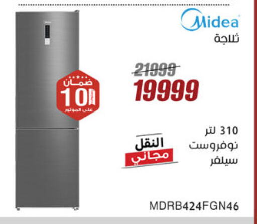 MIDEA Refrigerator available at Al Morshedy  in Egypt - Cairo