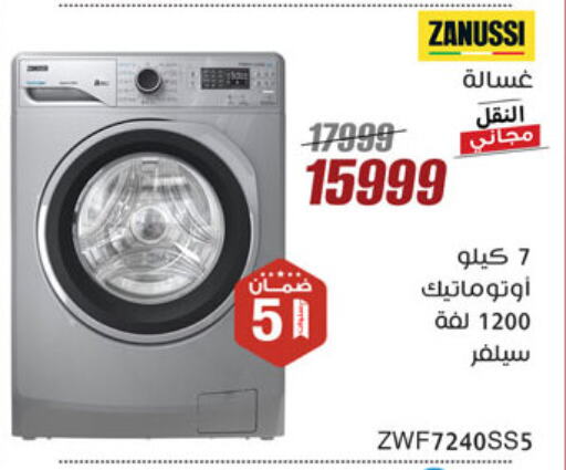 ZANUSSI Washing Machine available at Al Morshedy  in Egypt - Cairo