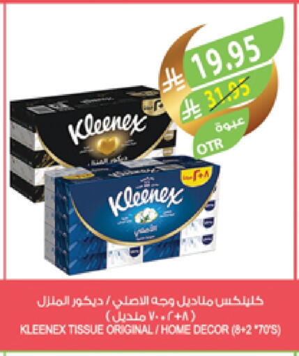 KLEENEX available at Farm  in KSA, Saudi Arabia, Saudi - Tabuk