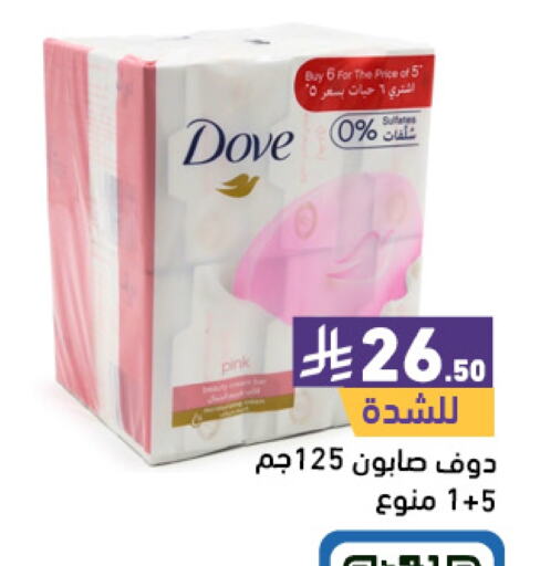 DOVE available at Aswaq Ramez in KSA, Saudi Arabia, Saudi - Tabuk