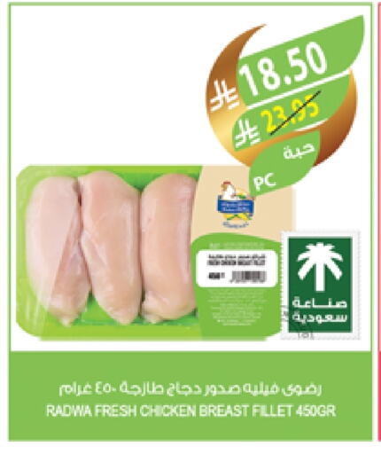 صدور دجاج available at المزرعة in مملكة العربية السعودية, السعودية, سعودية - سكاكا