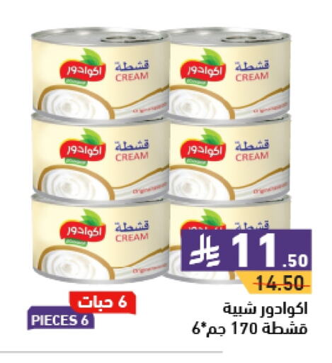 إكوادور available at أسواق رامز in مملكة العربية السعودية, السعودية, سعودية - حفر الباطن