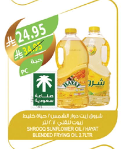 SHUROOQ Sunflower Oil available at Farm  in KSA, Saudi Arabia, Saudi - Yanbu