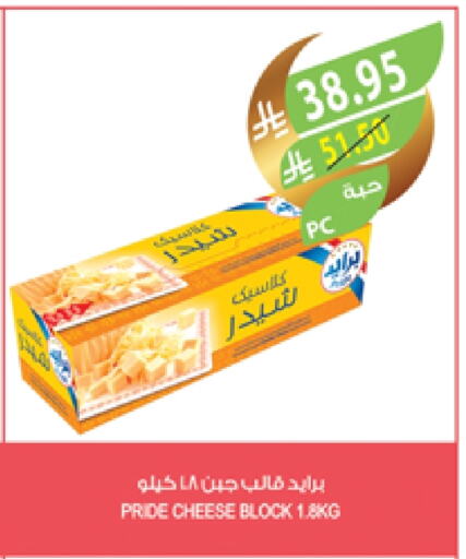 Cheddar Cheese available at Farm  in KSA, Saudi Arabia, Saudi - Abha