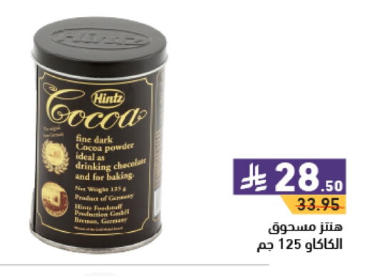 HINTZ Baking Powder available at Aswaq Ramez in KSA, Saudi Arabia, Saudi - Tabuk