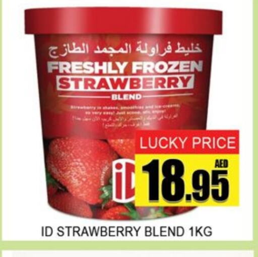 Strawberry available at لكي سنتر in الإمارات العربية المتحدة , الامارات - الشارقة / عجمان