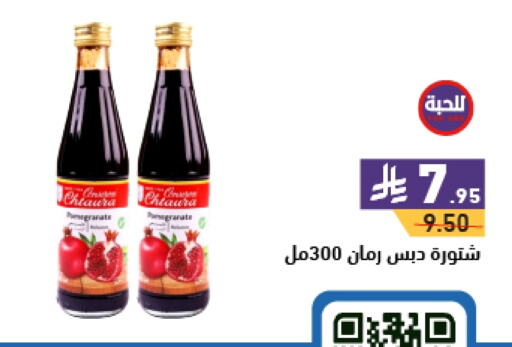 available at أسواق رامز in مملكة العربية السعودية, السعودية, سعودية - تبوك