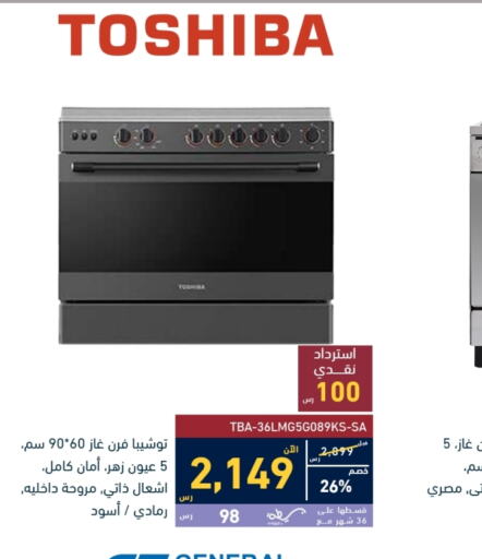 TOSHIBA Gas Cooker available at Tamkeen in KSA, Saudi Arabia, Saudi - Hafar Al Batin