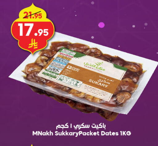 available at Dukan in KSA, Saudi Arabia, Saudi - Ta'if