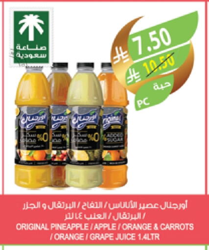 Pineapple Apple Orange available at المزرعة in مملكة العربية السعودية, السعودية, سعودية - الباحة