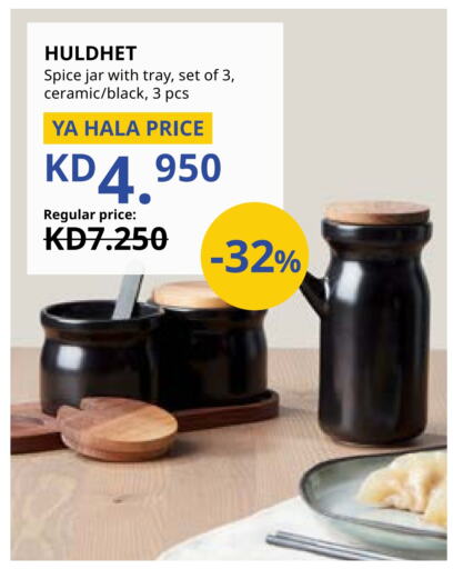 available at IKEA  in Kuwait - Jahra Governorate