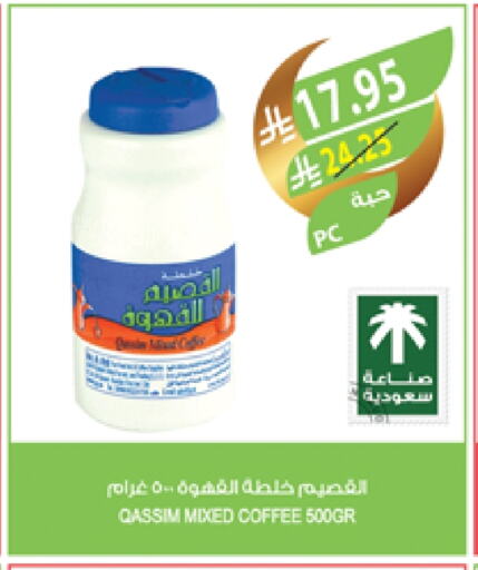 مشروب قهوة مثلج available at المزرعة in مملكة العربية السعودية, السعودية, سعودية - سكاكا