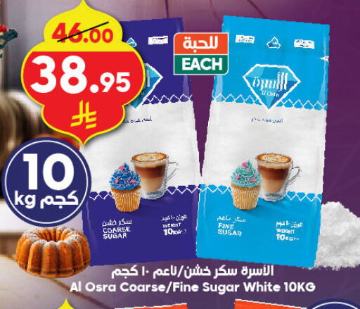 available at Dukan in KSA, Saudi Arabia, Saudi - Yanbu