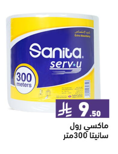 SANITA available at Aswaq Ramez in KSA, Saudi Arabia, Saudi - Dammam