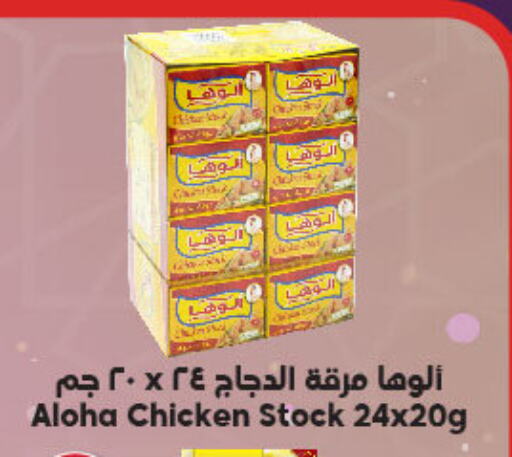 available at Dukan in KSA, Saudi Arabia, Saudi - Jeddah