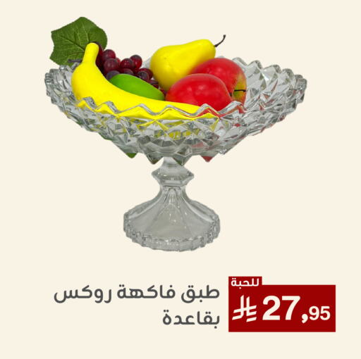 available at تخفيضات العائلة in مملكة العربية السعودية, السعودية, سعودية - المنطقة الشرقية