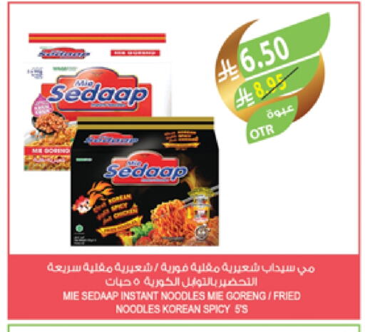 Noodles available at Farm  in KSA, Saudi Arabia, Saudi - Al Hasa