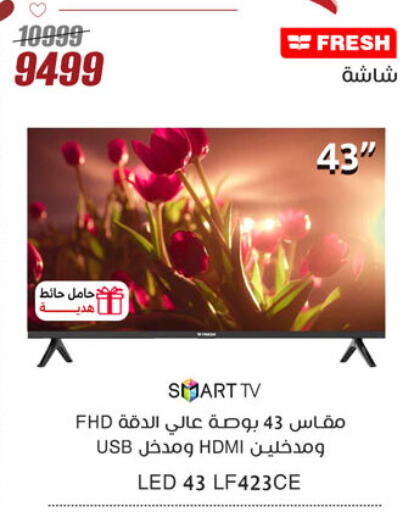 FRESH Smart TV available at Al Morshedy  in Egypt - Cairo