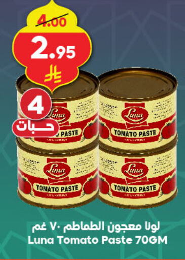 LUNA Tomato Paste available at Dukan in KSA, Saudi Arabia, Saudi - Mecca