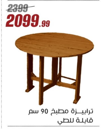 available at Al Morshedy  in Egypt - Cairo