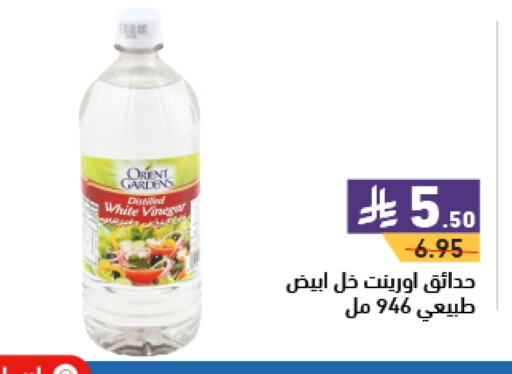 خل available at أسواق رامز in مملكة العربية السعودية, السعودية, سعودية - الأحساء‎