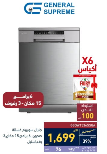 Washing Machine available at Tamkeen in KSA, Saudi Arabia, Saudi - Mecca