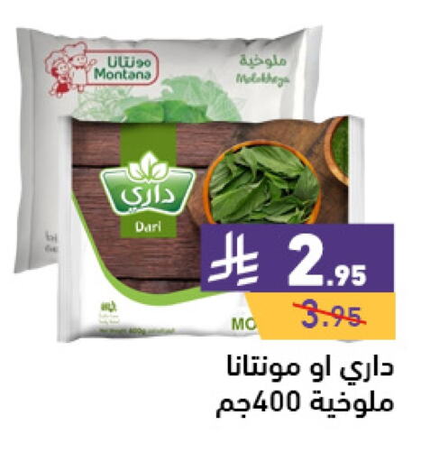 available at Aswaq Ramez in KSA, Saudi Arabia, Saudi - Tabuk