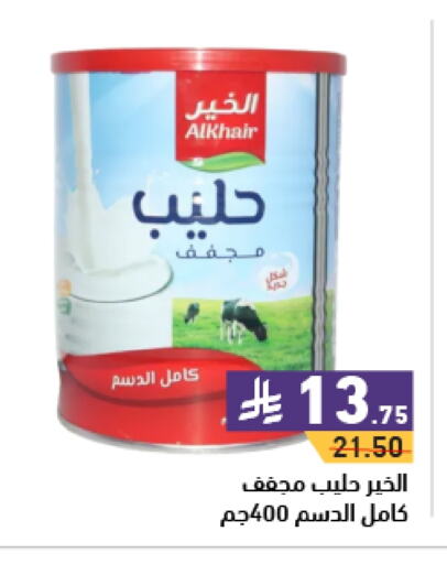 ALKHAIR available at Aswaq Ramez in KSA, Saudi Arabia, Saudi - Riyadh