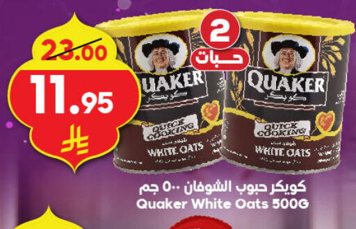 QUAKER Oats available at Dukan in KSA, Saudi Arabia, Saudi - Yanbu