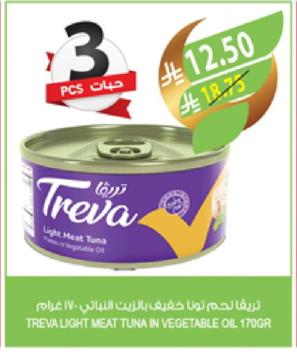 Tuna - Canned available at Farm  in KSA, Saudi Arabia, Saudi - Qatif