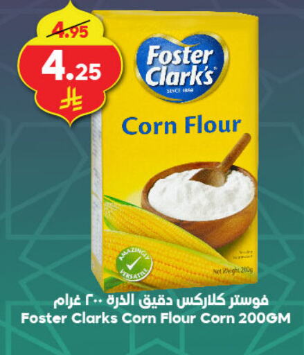 FOSTER CLARKS Corn Flour available at Dukan in KSA, Saudi Arabia, Saudi - Yanbu