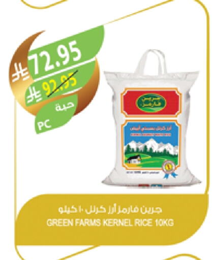 available at Farm  in KSA, Saudi Arabia, Saudi - Yanbu