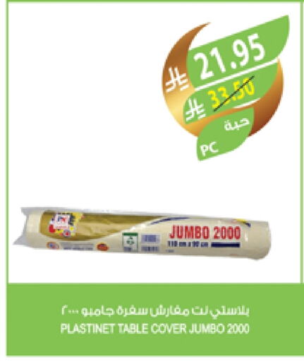 available at Farm  in KSA, Saudi Arabia, Saudi - Al Hasa