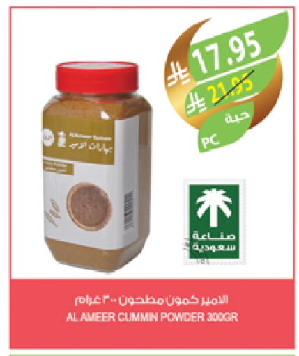 Spices available at Farm  in KSA, Saudi Arabia, Saudi - Al Bahah