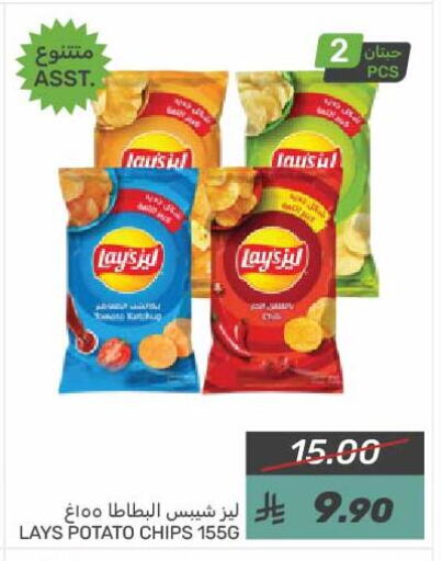 LAYS available at Mazaya in KSA, Saudi Arabia, Saudi - Dammam