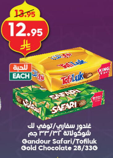 available at Dukan in KSA, Saudi Arabia, Saudi - Jeddah