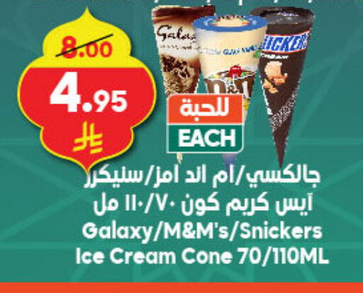 available at Dukan in KSA, Saudi Arabia, Saudi - Ta'if