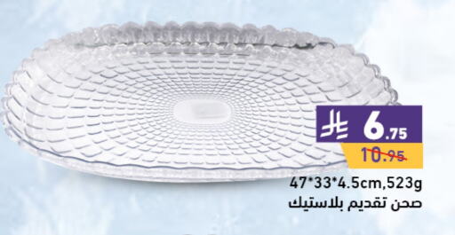 available at Aswaq Ramez in KSA, Saudi Arabia, Saudi - Hafar Al Batin