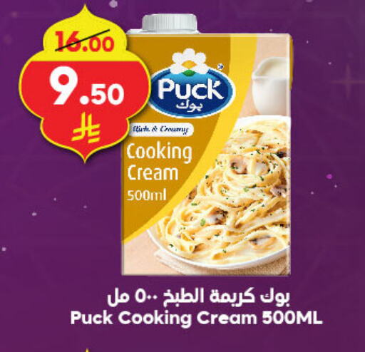 PUCK available at Dukan in KSA, Saudi Arabia, Saudi - Mecca