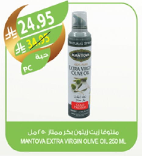 Virgin Olive Oil available at Farm  in KSA, Saudi Arabia, Saudi - Riyadh