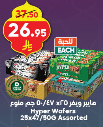 available at Dukan in KSA, Saudi Arabia, Saudi - Medina