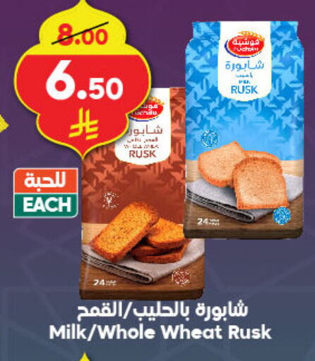 available at Dukan in KSA, Saudi Arabia, Saudi - Jeddah