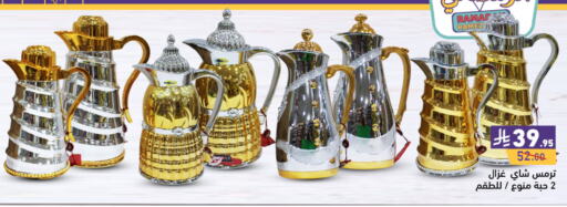 available at أسواق رامز in مملكة العربية السعودية, السعودية, سعودية - الرياض