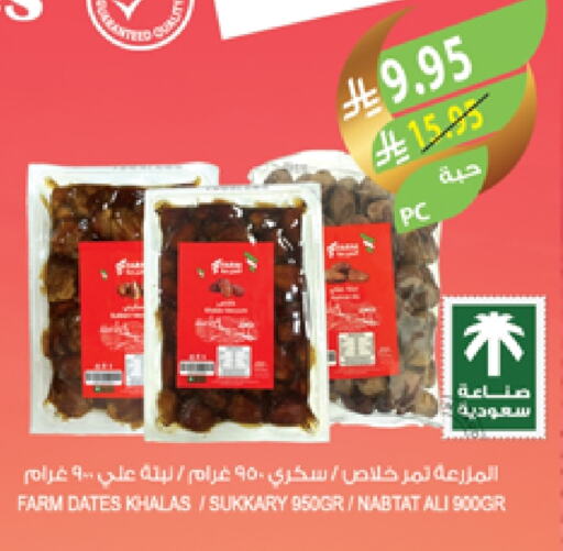 available at Farm  in KSA, Saudi Arabia, Saudi - Al Hasa