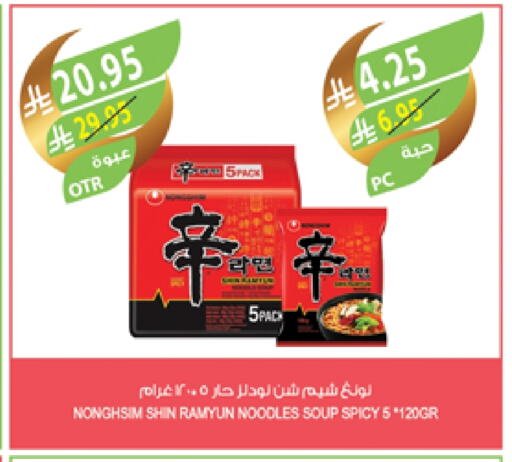 Noodles available at Farm  in KSA, Saudi Arabia, Saudi - Al Hasa