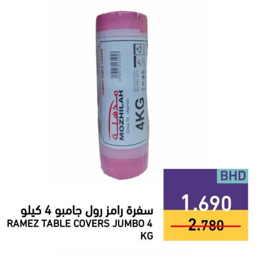 available at Ramez in Bahrain