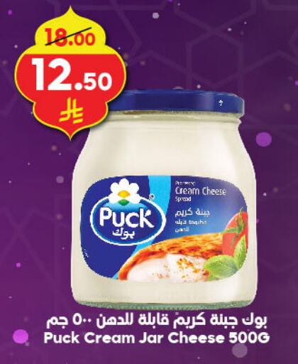 PUCK Cream Cheese available at Dukan in KSA, Saudi Arabia, Saudi - Medina